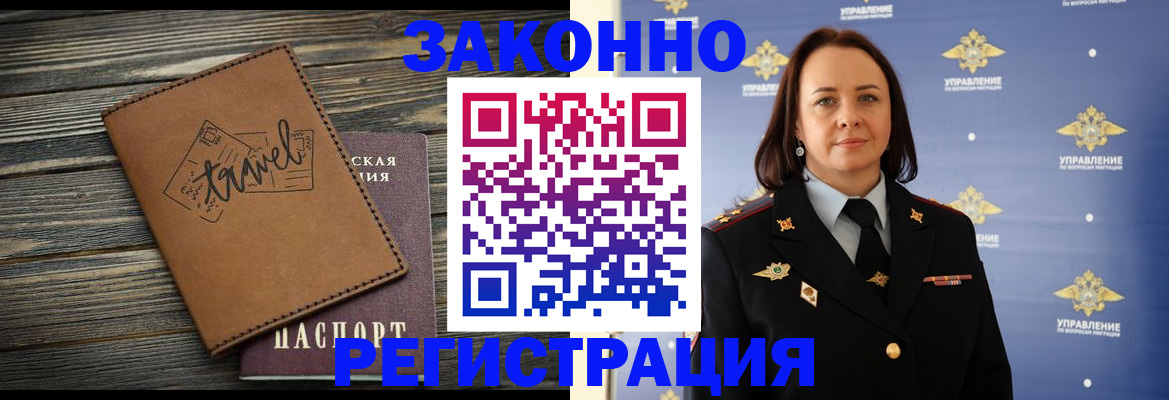 прописка для школы в Комсомольске-на-Амуре