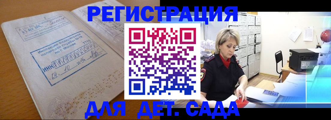 временная регистрация в квартире в Комсомольске-на-Амуре