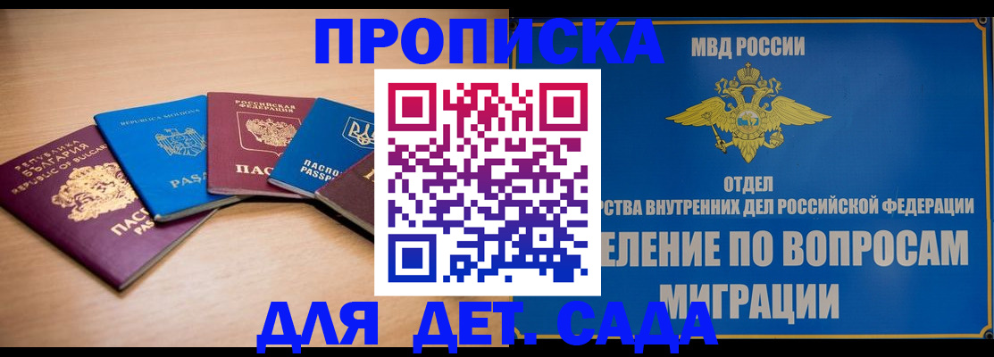 прописка для кредита в Комсомольске-на-Амуре