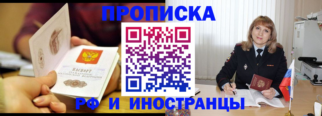 пропишу в квартире в Комсомольске-на-Амуре