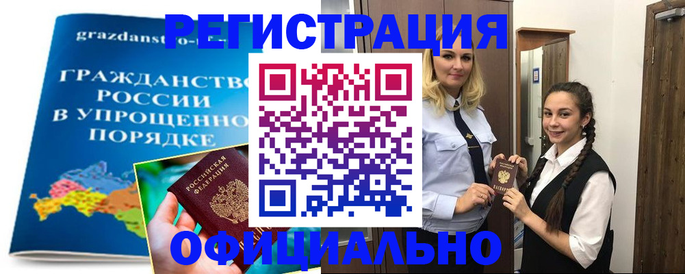 временная регистрация госуслуги в Комсомольске-на-Амуре