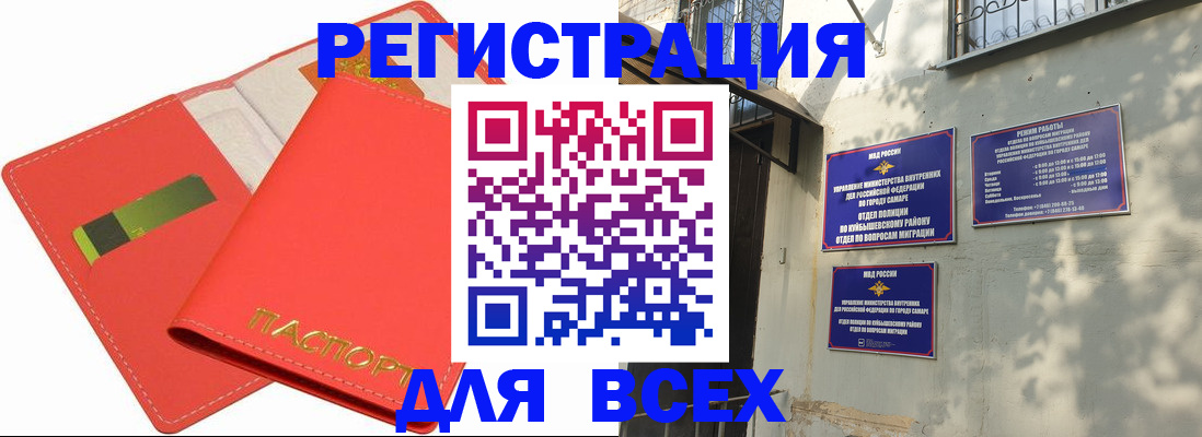 прописка для военкомата в Комсомольске-на-Амуре