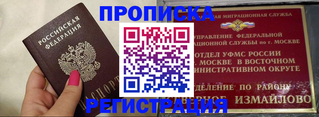 миграционный учет в Комсомольске-на-Амуре