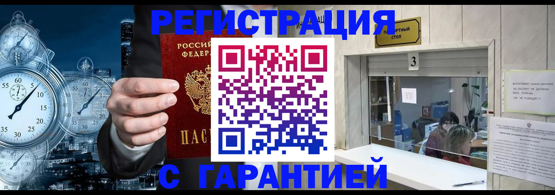 временная регистрация 2025 в Комсомольске-на-Амуре